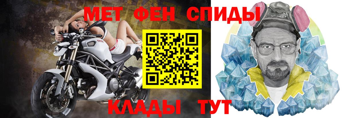 Амфетамин 97%  АМФ  Калач-на-Дону  Вход с VPN 