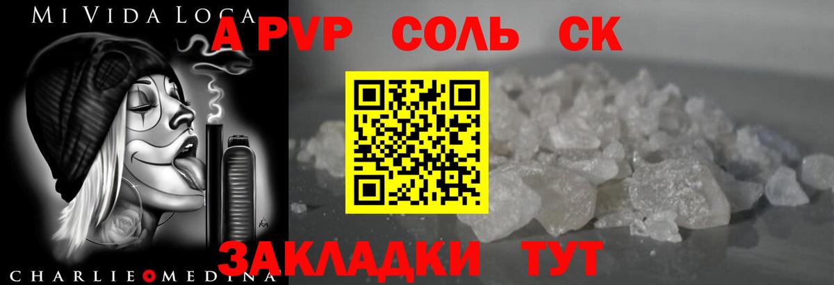 Alpha-PVP VHQ  APVP мука  Alfa_PVP  Alfa_PVP крисы CK  Вход с VPN  Калач-на-Дону 