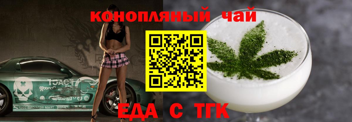 Печенье с ТГК конопля Калач-на-Дону