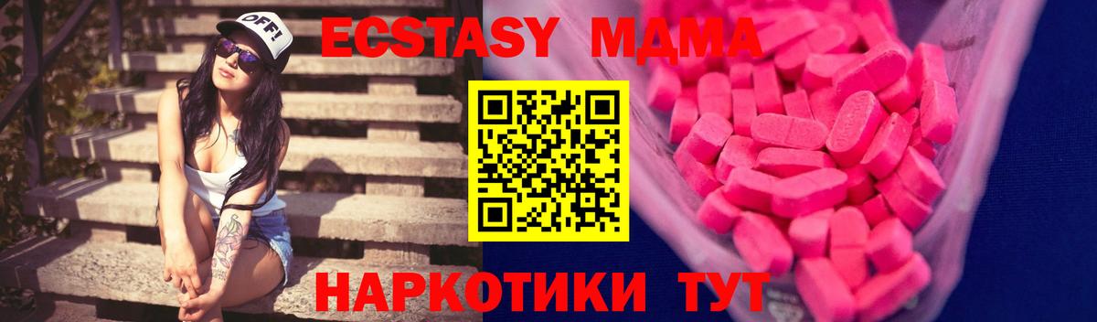 ЭКСТАЗИ диски  ЭКСТАЗИ  Калач-на-Дону  ЭКСТАЗИ диски  Вход с VPN 