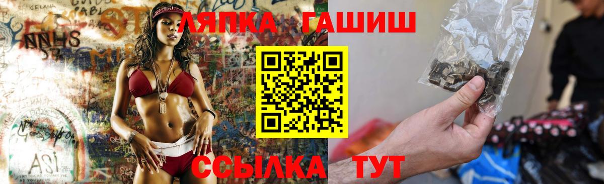 ГАШ хэш  цена   Вход с VPN  Калач-на-Дону  ГАШИШ гашик 