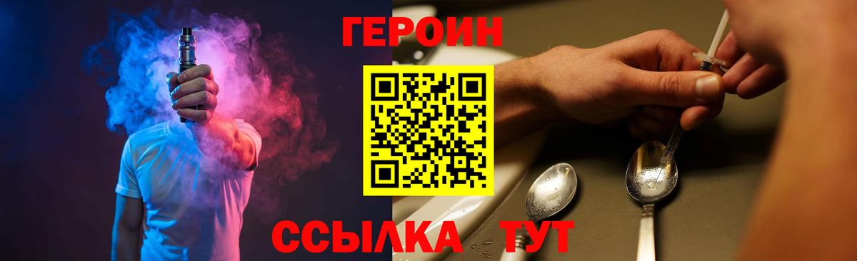 ГЕРОИН VHQ Калач-на-Дону