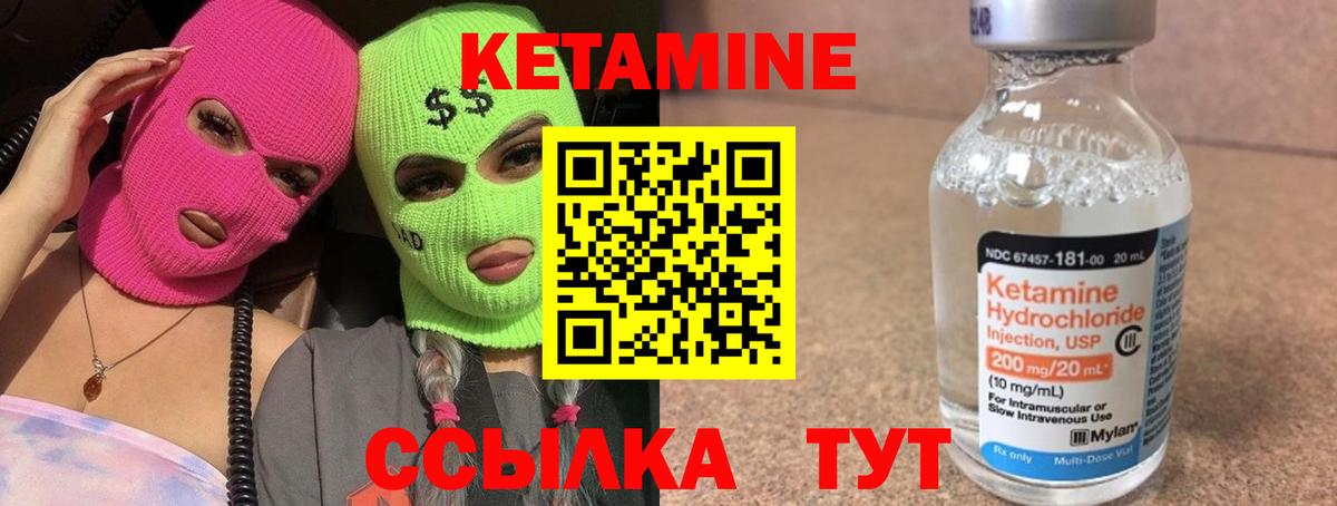 КЕТАМИН ketamine Калач-на-Дону