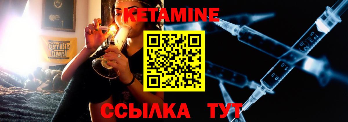 Калач-на-Дону  КЕТАМИН VHQ  Вход с VPN  Кетамин VHQ 