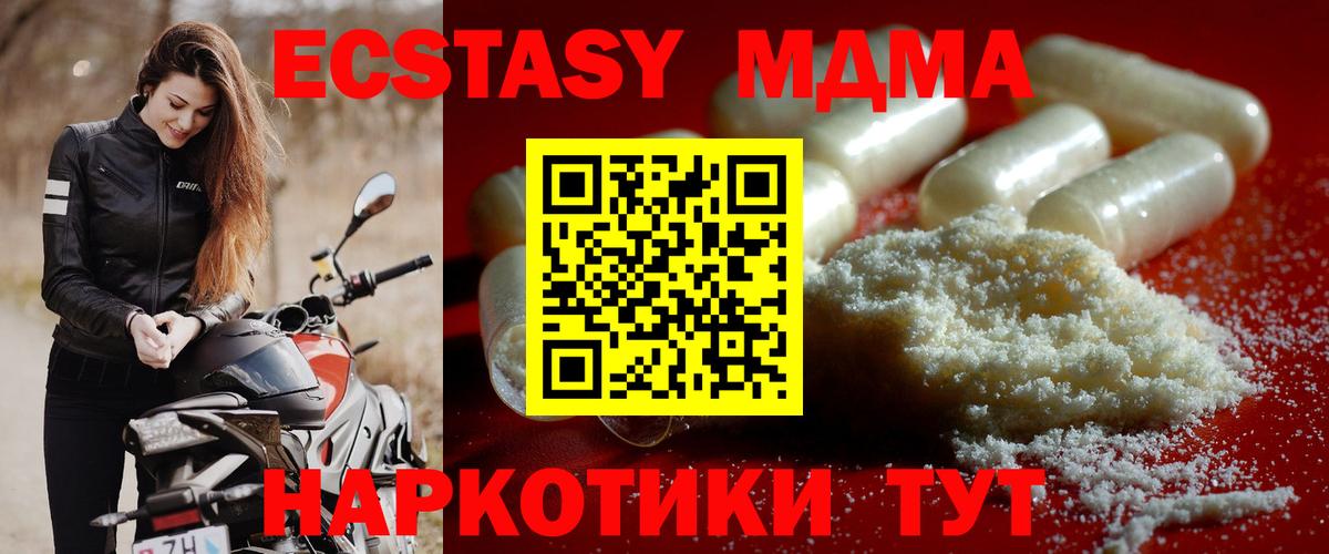 Калач-на-Дону  MDMA кристаллы  MDMA  MDMA молли  Вход с VPN 