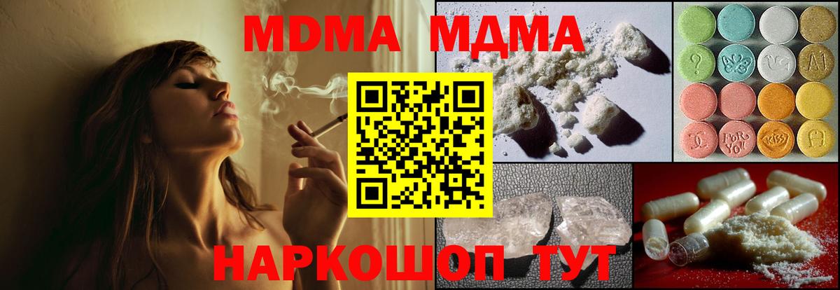 МДМА Molly Калач-на-Дону