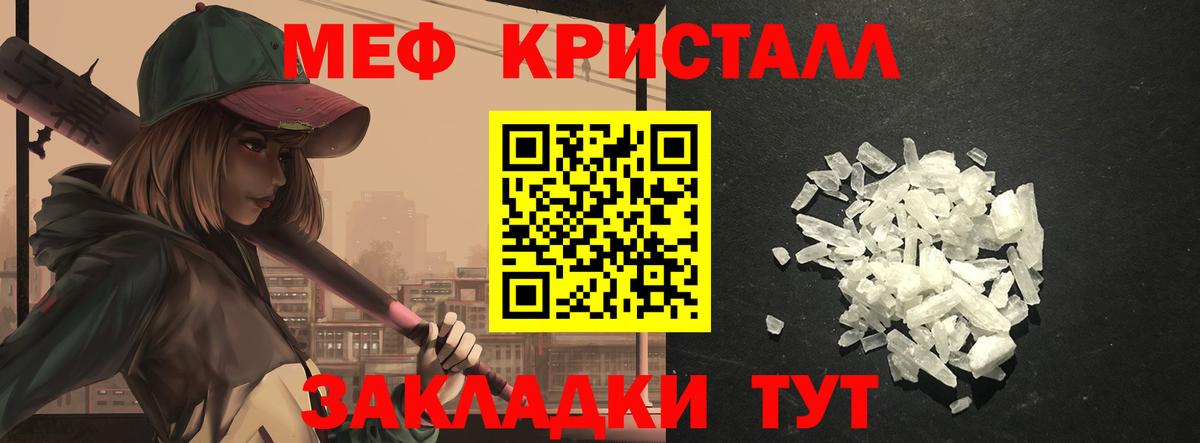 МЯУ-МЯУ мяу мяу  как найти закладки  Меф mephedrone  Калач-на-Дону  Вход с VPN 