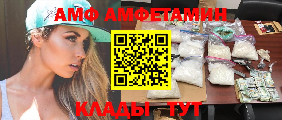 Метамфетамин мет  Вход с VPN  Калач-на-Дону 