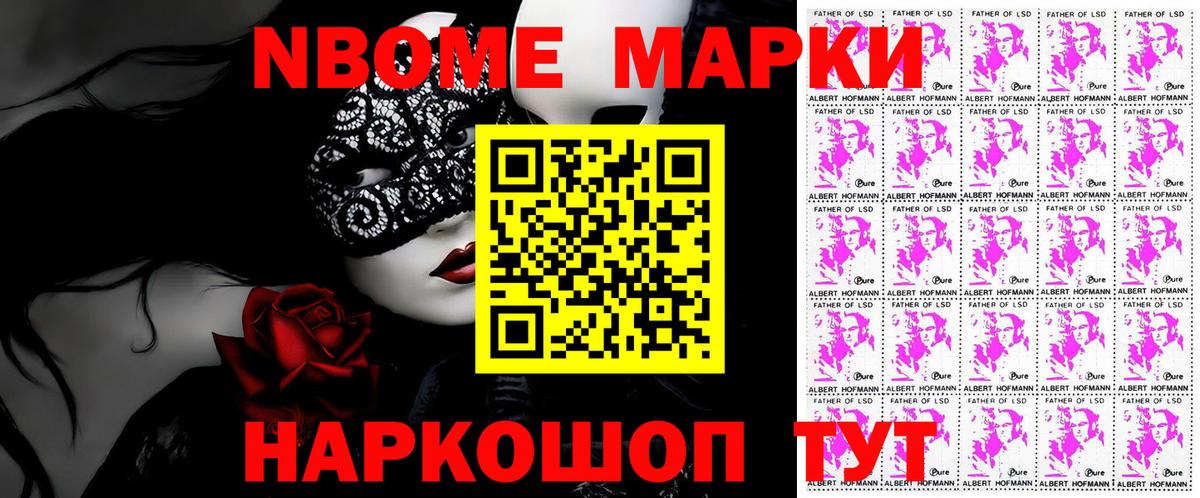 Калач-на-Дону  Марки NBOMe 1,5мг  Вход с VPN  Марки NBOMe 1,5мг 