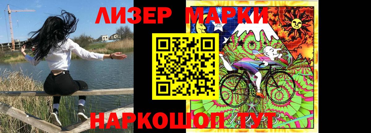 Марки NBOMe 1500мкг Калач-на-Дону