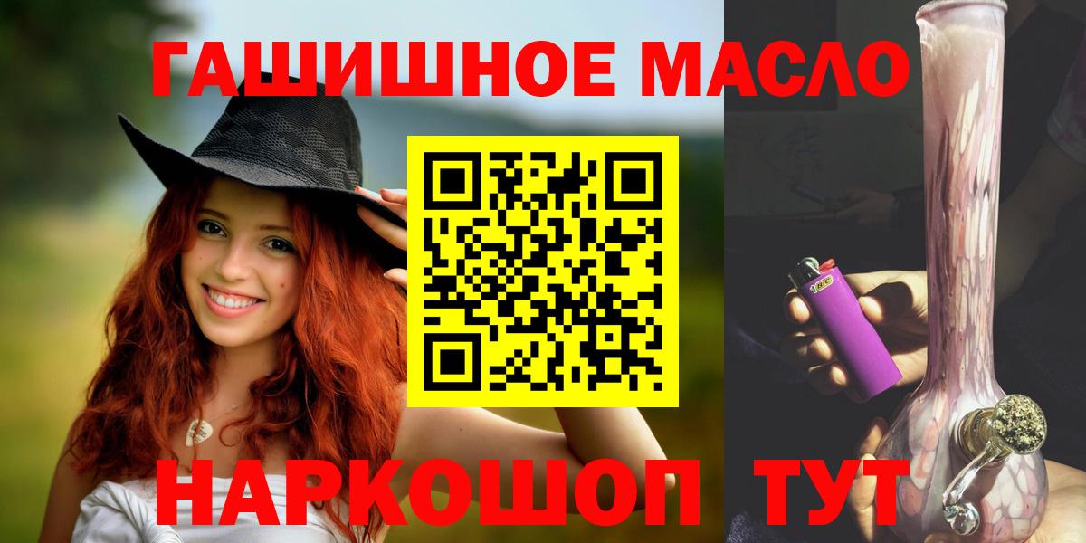 Дистиллят ТГК вейп с тгк  Дистиллят ТГК THC oil  Вход с VPN  Калач-на-Дону 