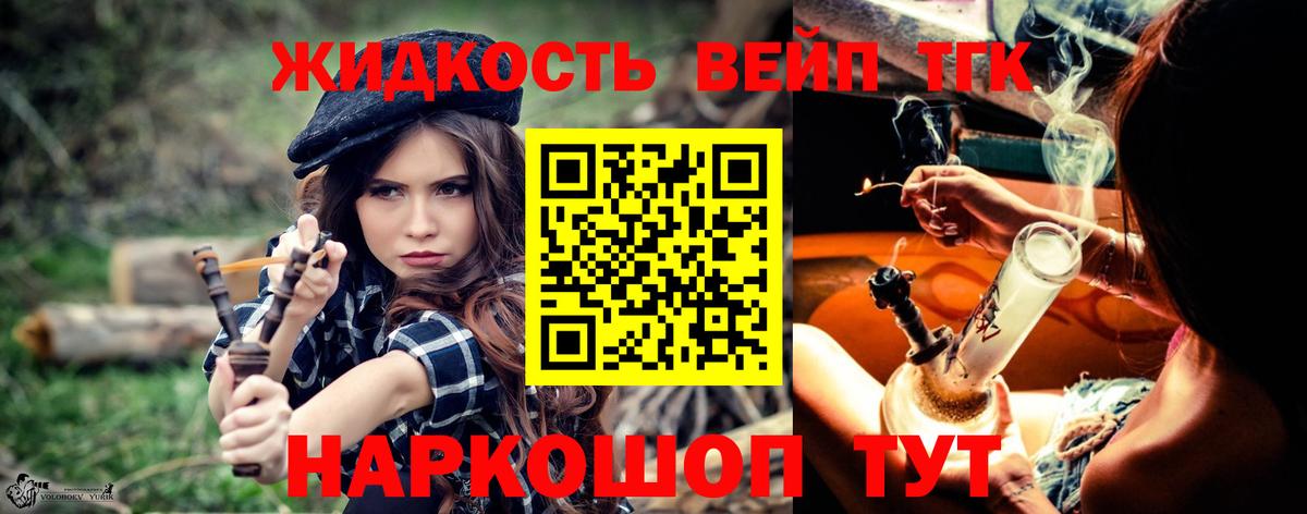 Дистиллят ТГК вейп Калач-на-Дону