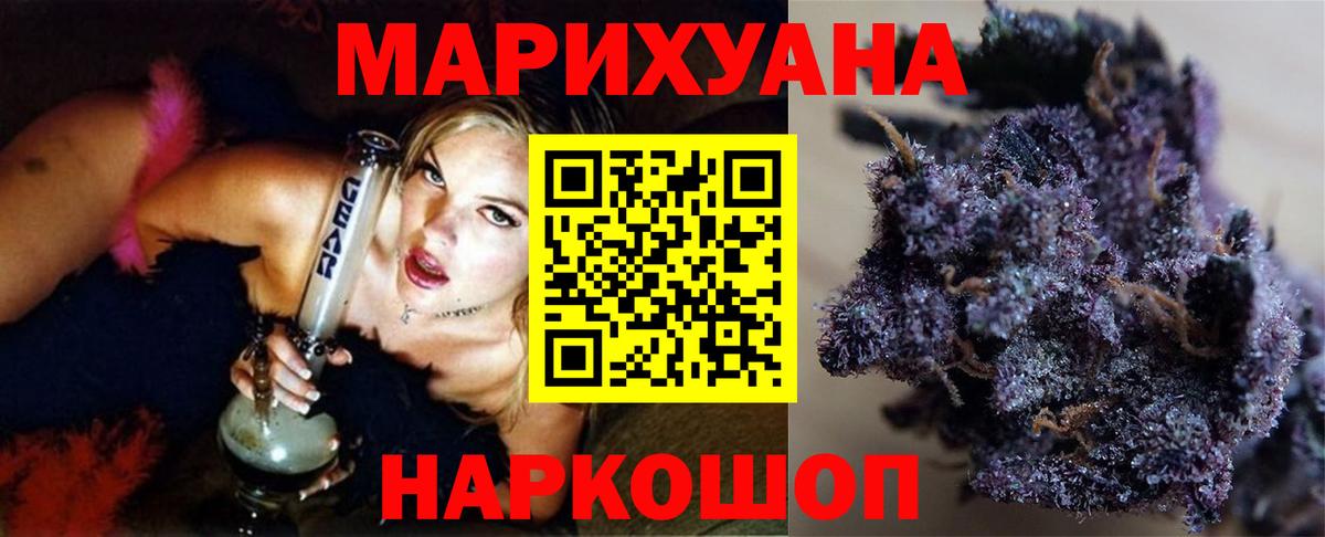 Каннабис гибрид Калач-на-Дону